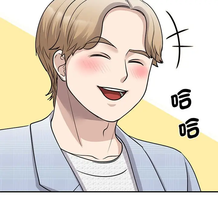 漫画《我的完美谬思》第20话第78张图