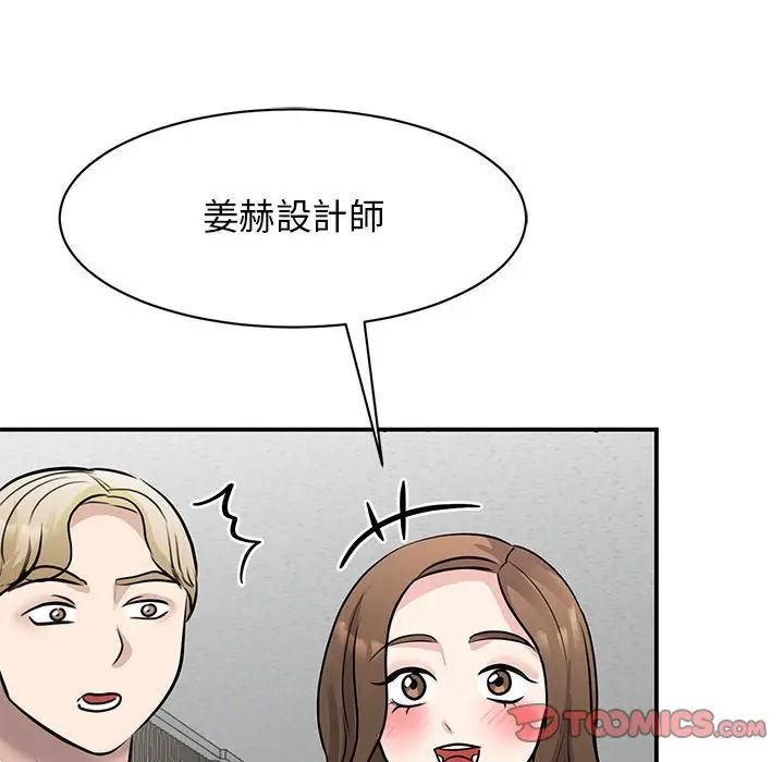漫画《我的完美谬思》第20话第84张图