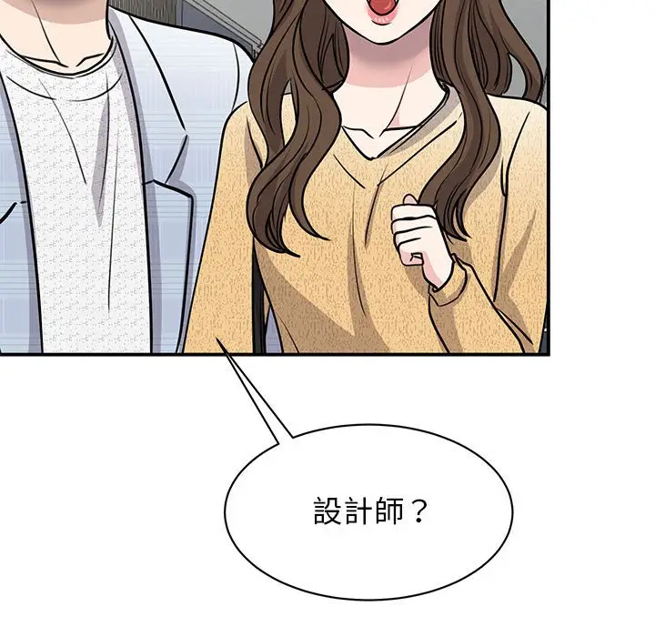 漫画《我的完美谬思》第20话第85张图