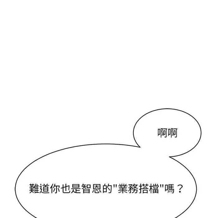 漫画《我的完美谬思》第20话第86张图