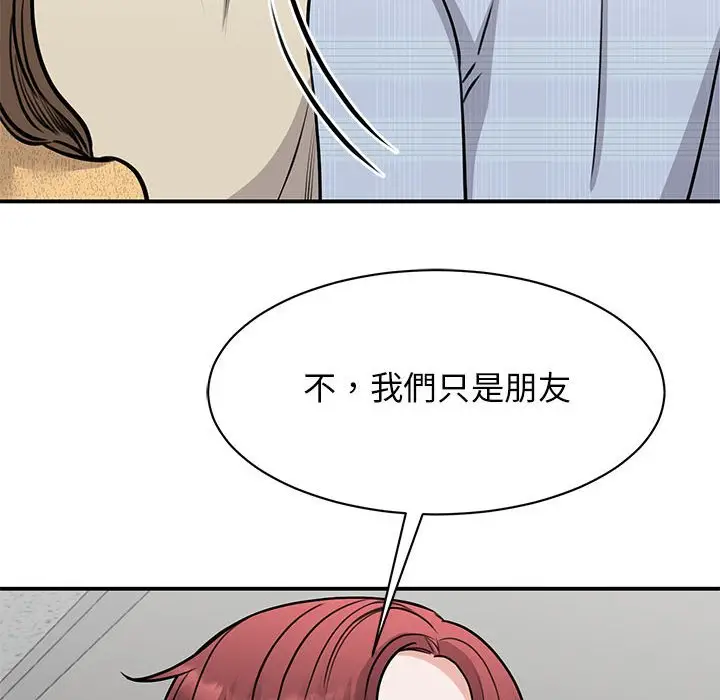 漫画《我的完美谬思》第20话第88张图