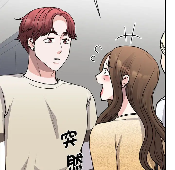 漫画《我的完美谬思》第20话第91张图