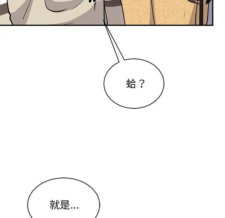 漫画《我的完美谬思》第20话第92张图