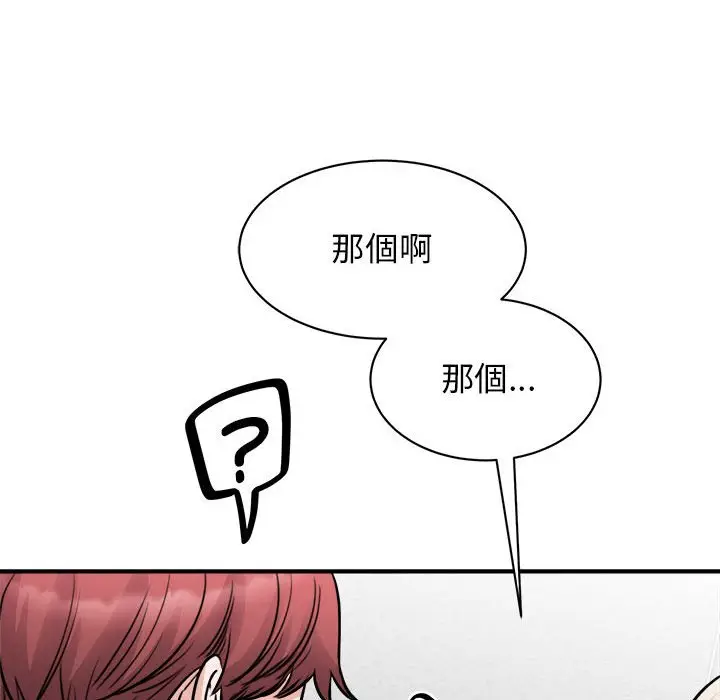 漫画《我的完美谬思》第20话第95张图