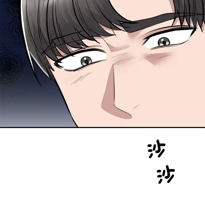 漫画《我的完美谬思》第21话第10张图
