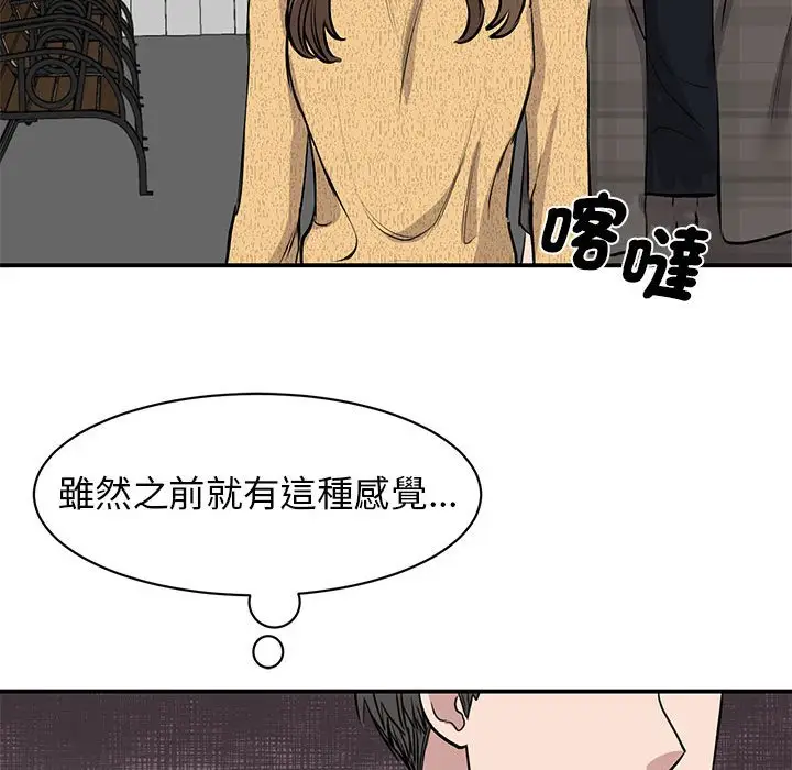 漫画《我的完美谬思》第21话第104张图