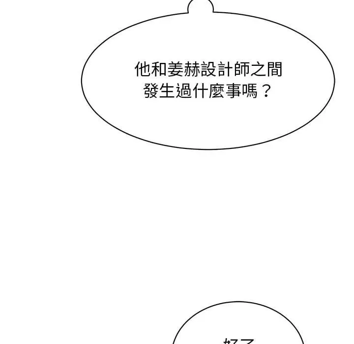 漫画《我的完美谬思》第21话第106张图
