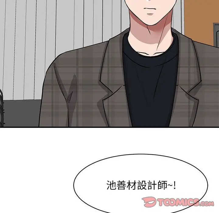 漫画《我的完美谬思》第21话第111张图