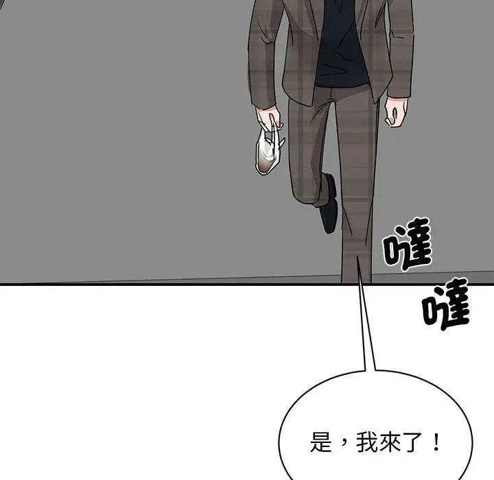 漫画《我的完美谬思》第21话第113张图