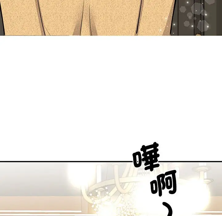 漫画《我的完美谬思》第21话第117张图