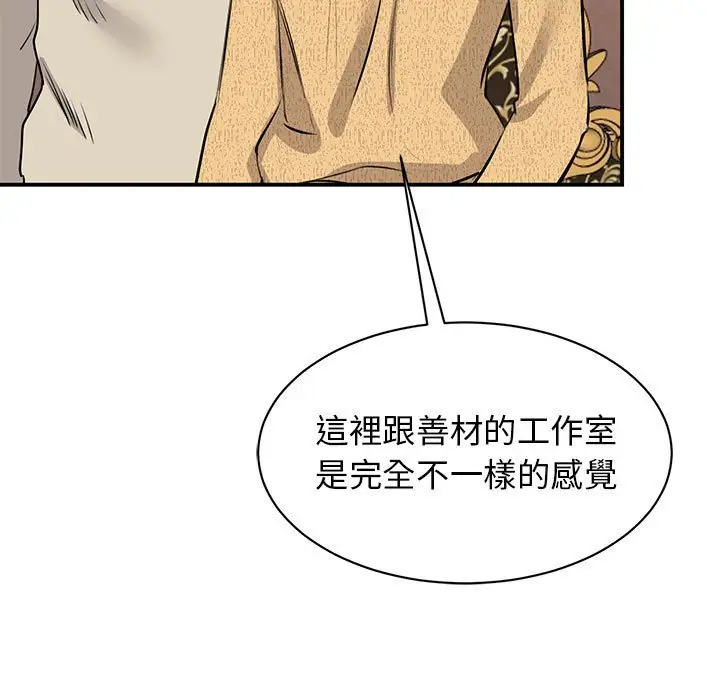 漫画《我的完美谬思》第21话第121张图