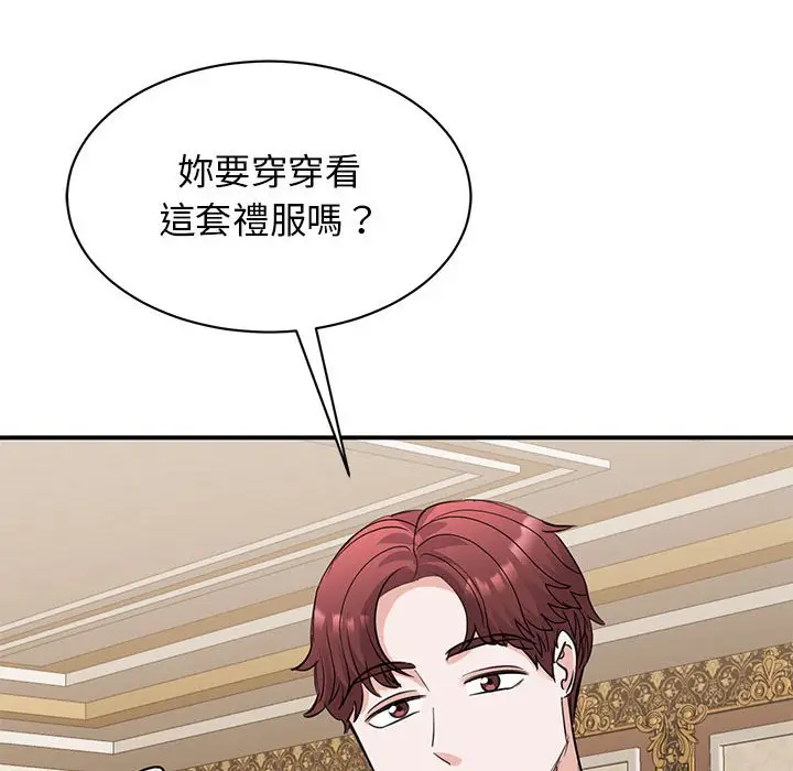 漫画《我的完美谬思》第21话第128张图