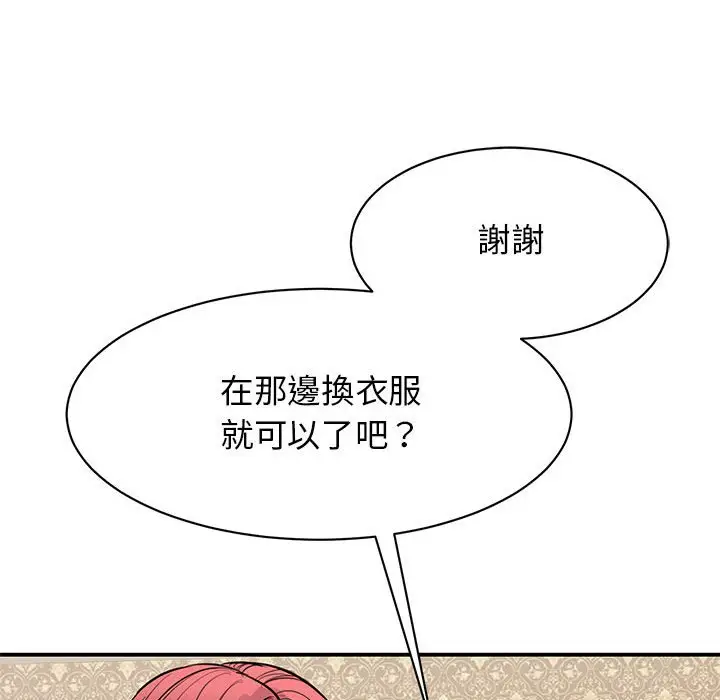 漫画《我的完美谬思》第21话第130张图