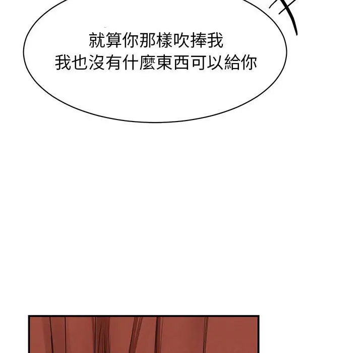 漫画《我的完美谬思》第21话第133张图