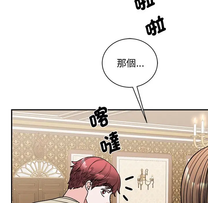 漫画《我的完美谬思》第21话第135张图