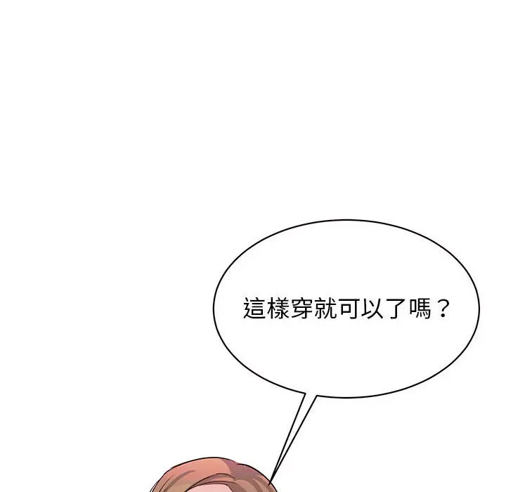 漫画《我的完美谬思》第21话第137张图
