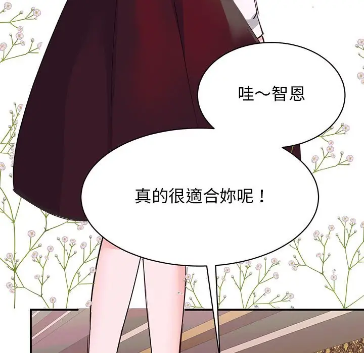 漫画《我的完美谬思》第21话第139张图