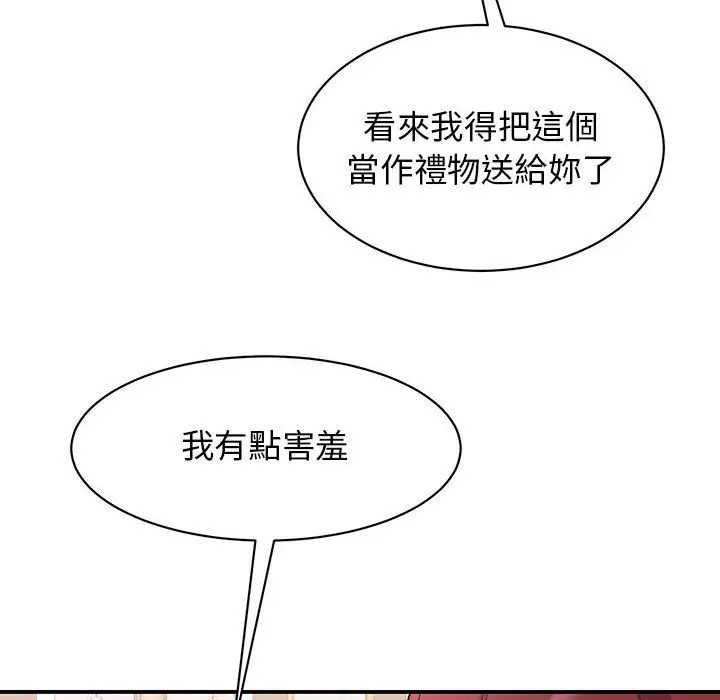 漫画《我的完美谬思》第21话第141张图