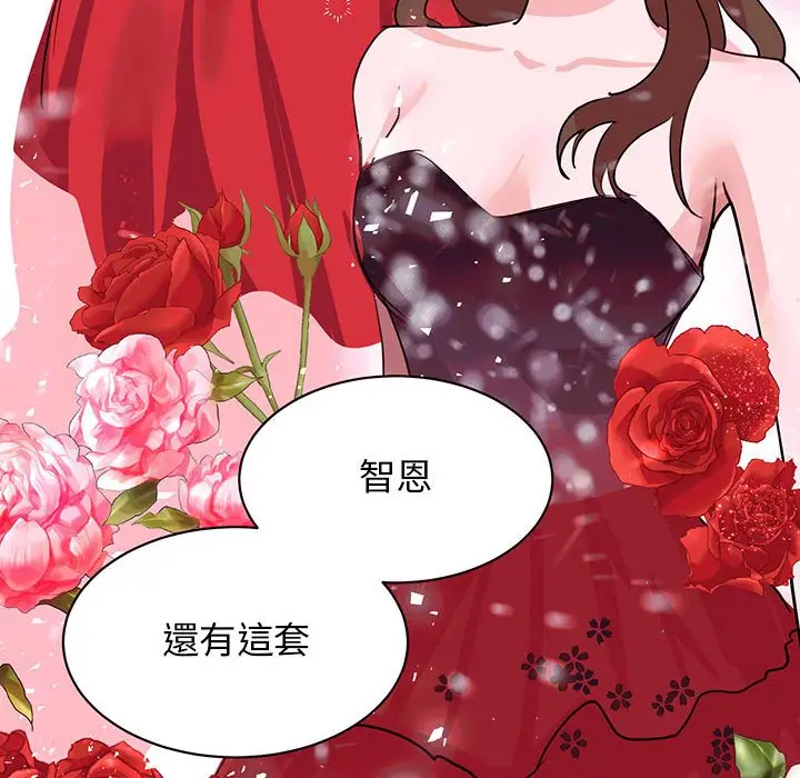 漫画《我的完美谬思》第21话第145张图