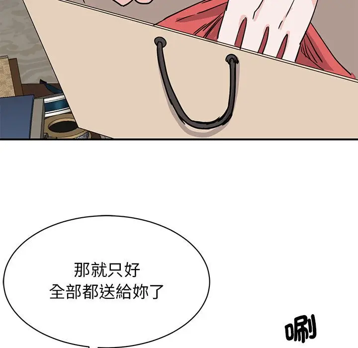 漫画《我的完美谬思》第21话第148张图