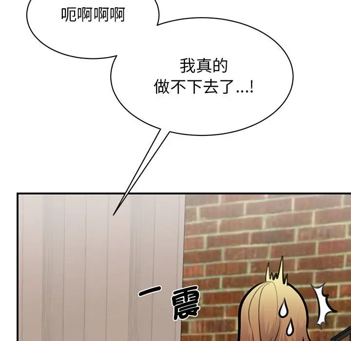 漫画《我的完美谬思》第21话第15张图