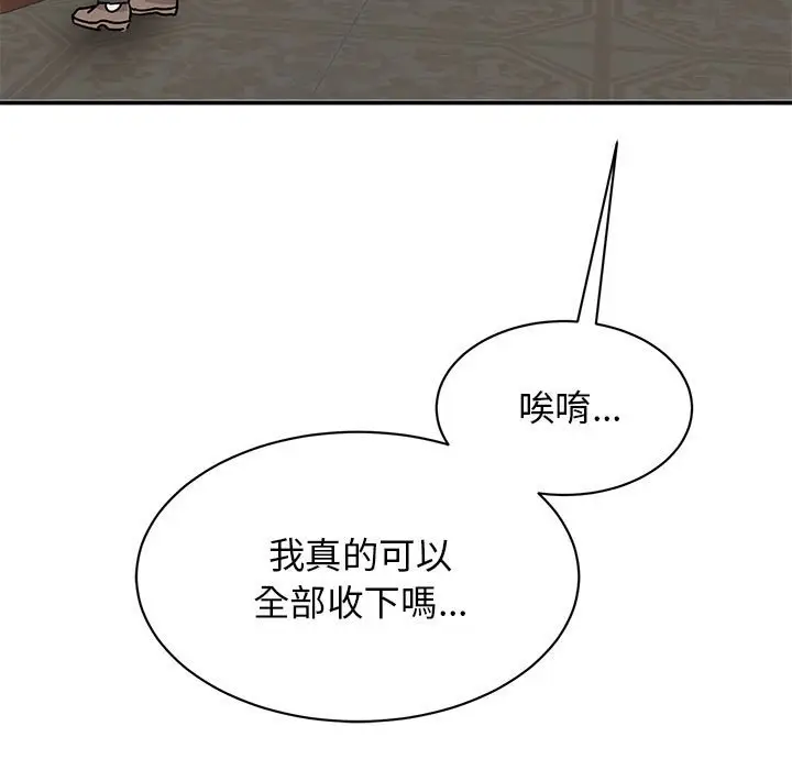 漫画《我的完美谬思》第21话第150张图