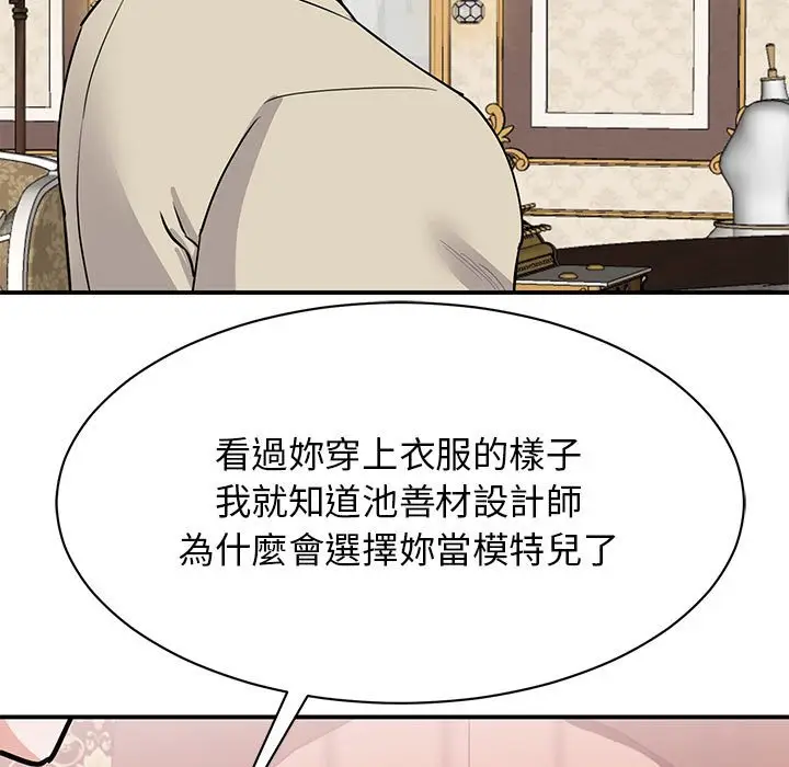 漫画《我的完美谬思》第21话第152张图