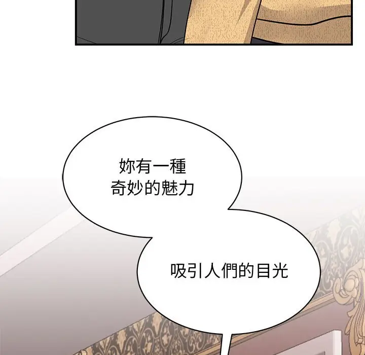 漫画《我的完美谬思》第21话第157张图
