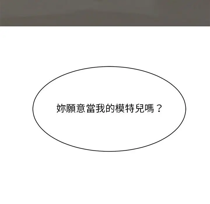漫画《我的完美谬思》第21话第164张图
