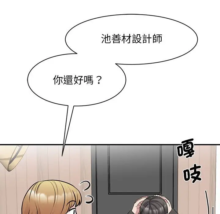漫画《我的完美谬思》第21话第17张图