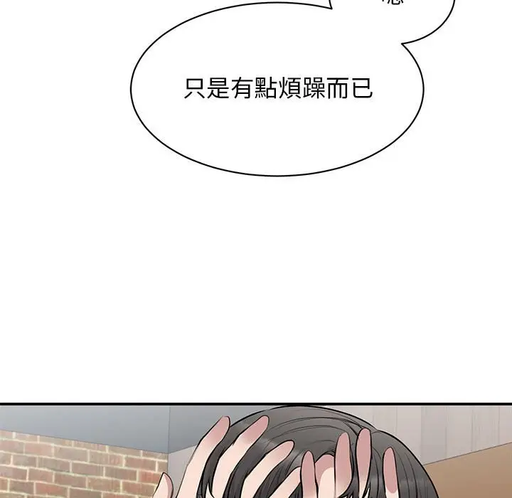 漫画《我的完美谬思》第21话第19张图