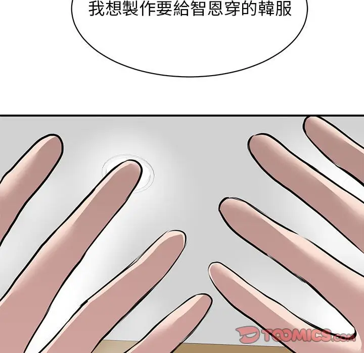 漫画《我的完美谬思》第21话第21张图