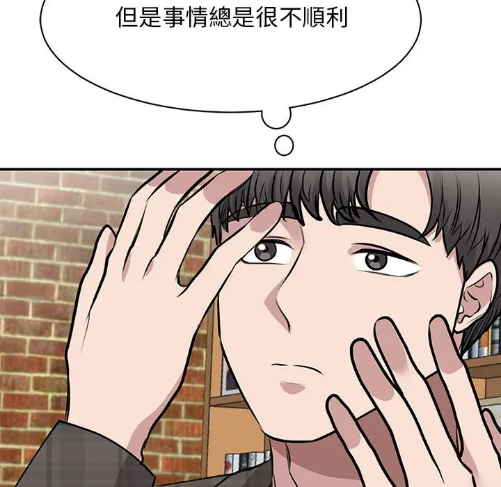 漫画《我的完美谬思》第21话第23张图