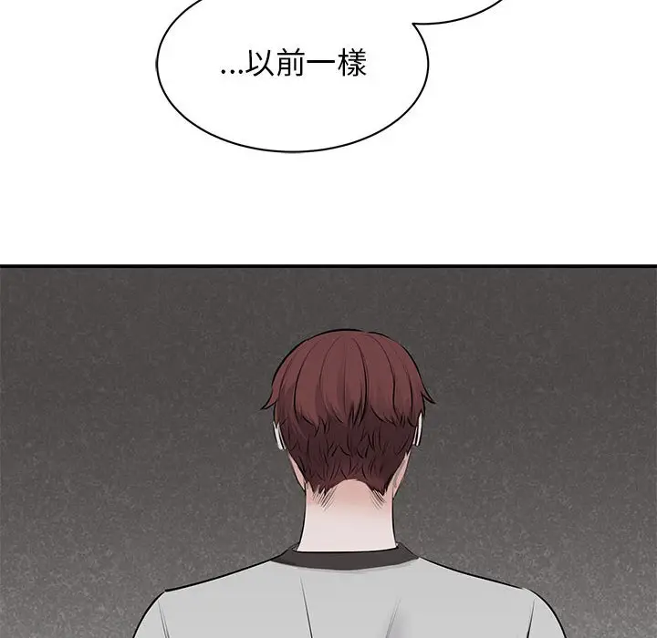 漫画《我的完美谬思》第21话第25张图