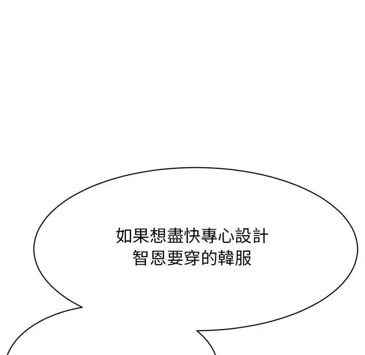 漫画《我的完美谬思》第21话第29张图