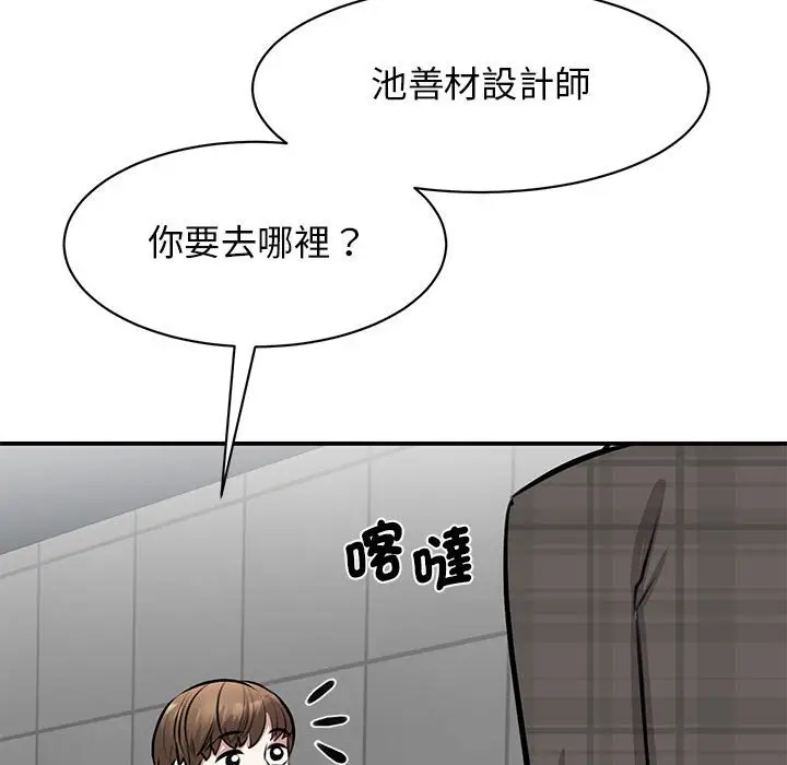 漫画《我的完美谬思》第21话第37张图