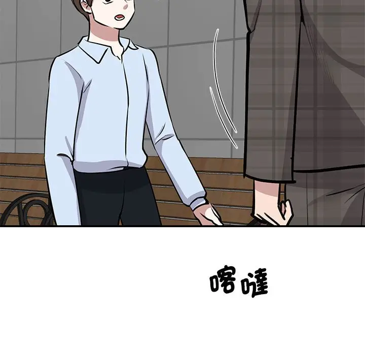 漫画《我的完美谬思》第21话第38张图