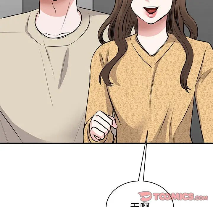 漫画《我的完美谬思》第21话第48张图