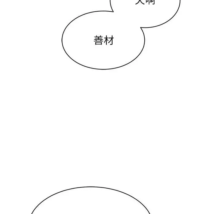 漫画《我的完美谬思》第21话第49张图