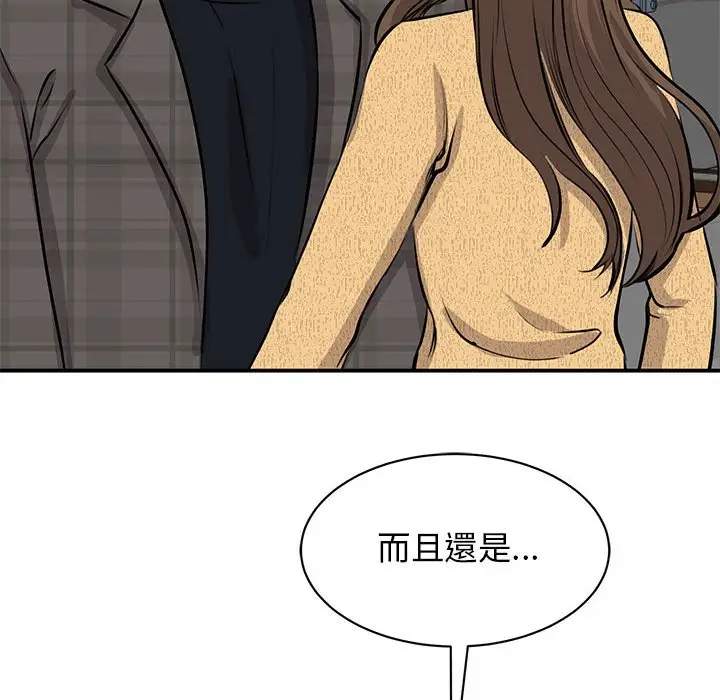 漫画《我的完美谬思》第21话第51张图