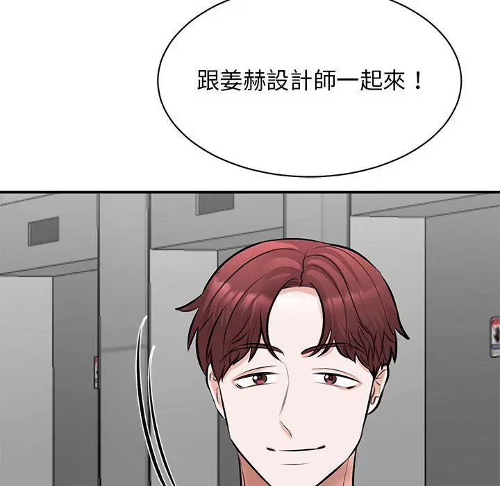 漫画《我的完美谬思》第21话第53张图