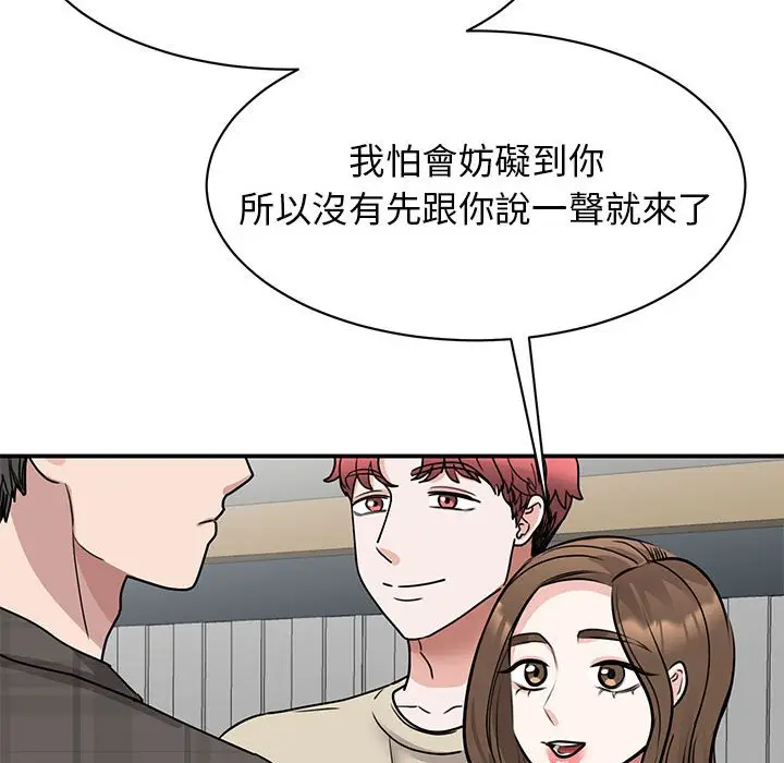 漫画《我的完美谬思》第21话第55张图