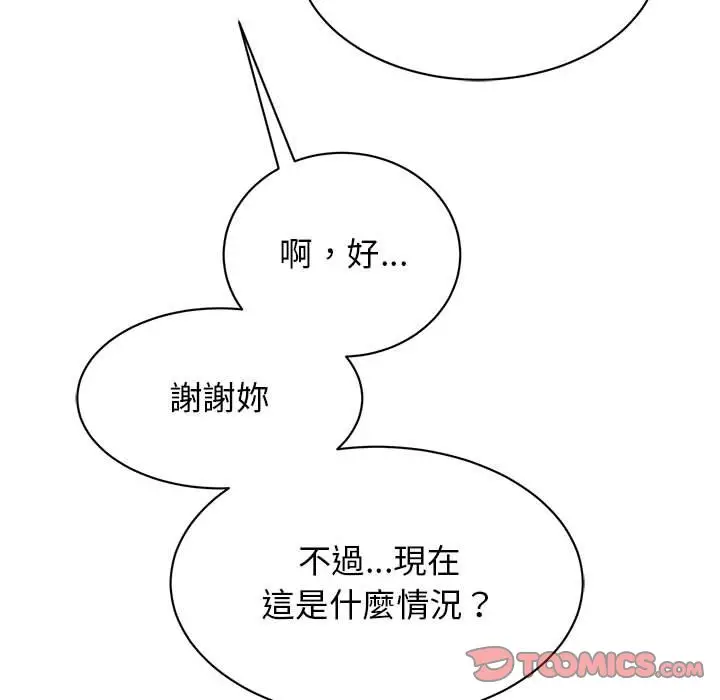 漫画《我的完美谬思》第21话第57张图