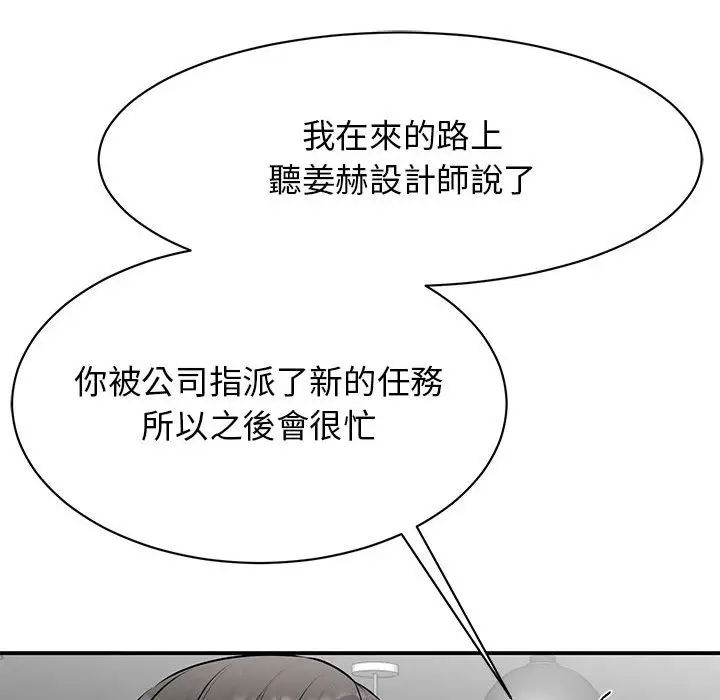 漫画《我的完美谬思》第21话第59张图