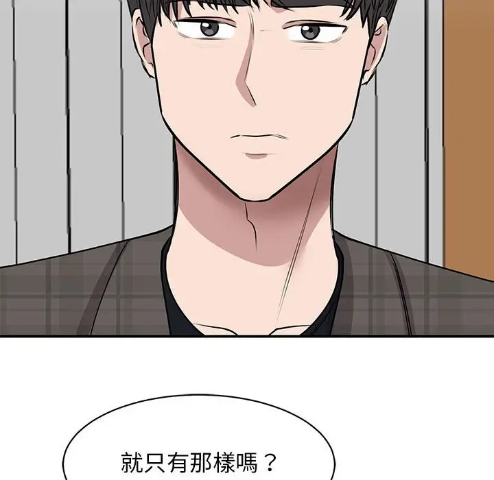 漫画《我的完美谬思》第21话第62张图