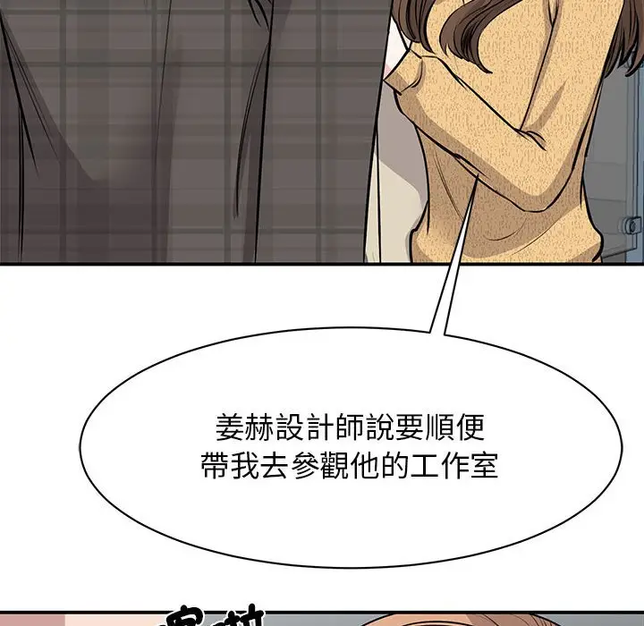漫画《我的完美谬思》第21话第64张图