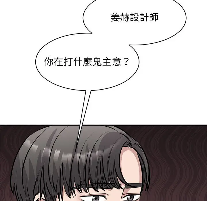 漫画《我的完美谬思》第21话第69张图