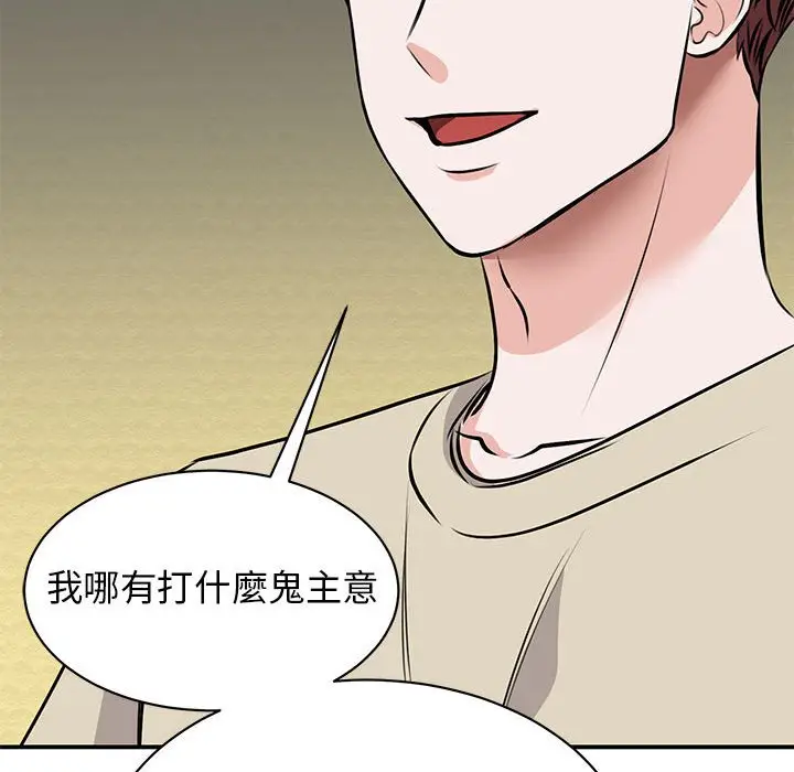 漫画《我的完美谬思》第21话第71张图