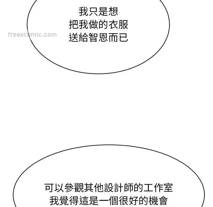 漫画《我的完美谬思》第21话第72张图