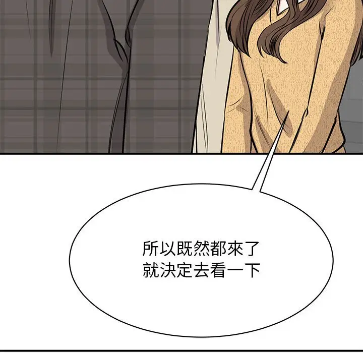 漫画《我的完美谬思》第21话第74张图